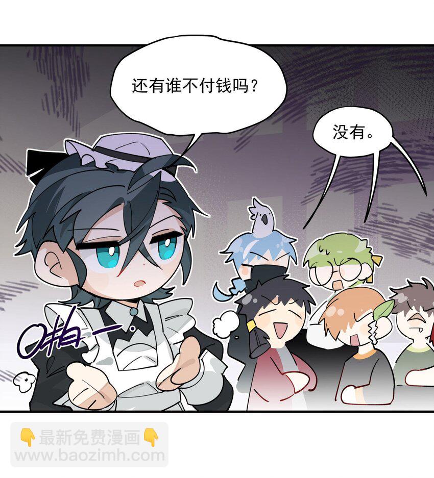 联动番外 现代特别篇-第26话