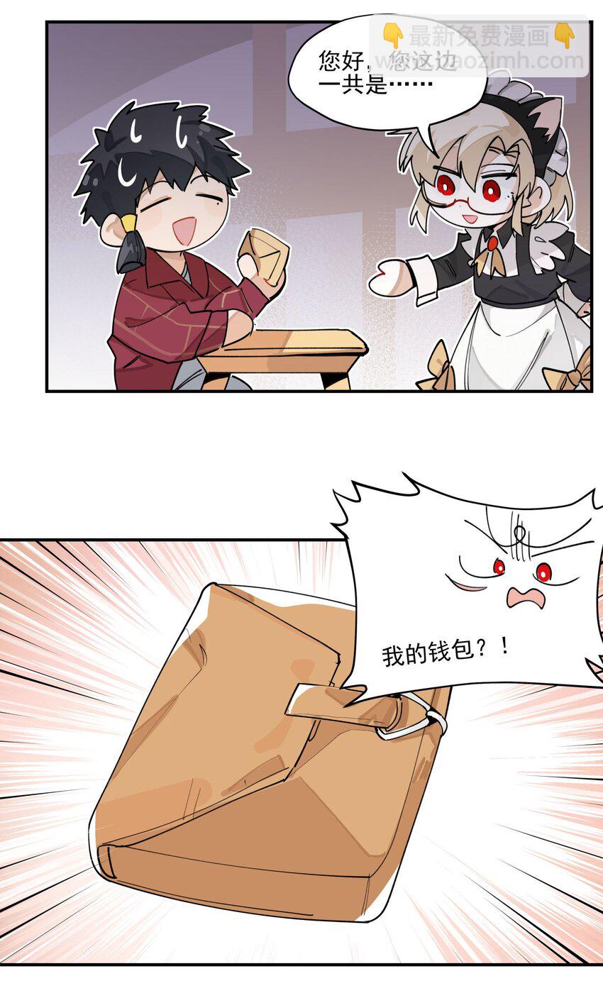 联动番外 现代特别篇-第26话