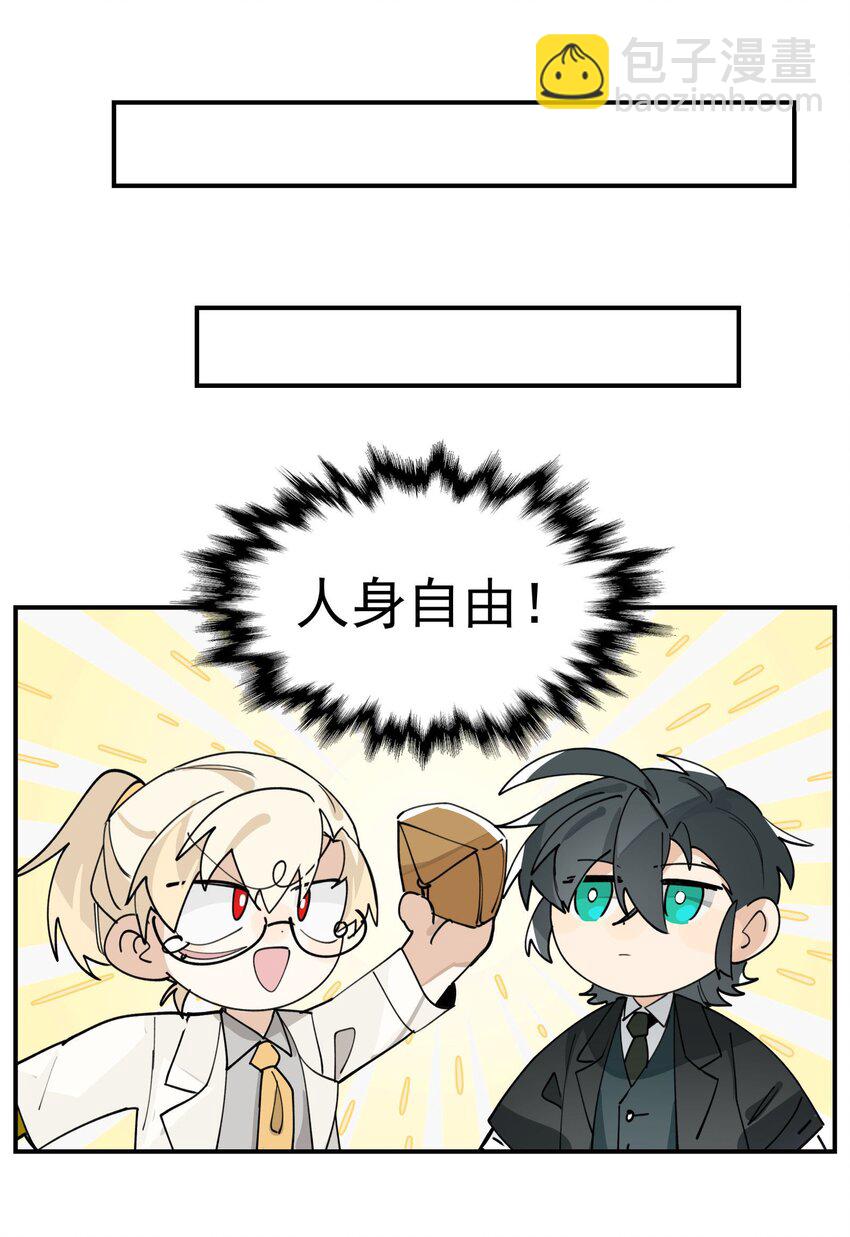 联动番外 现代特别篇-第26话