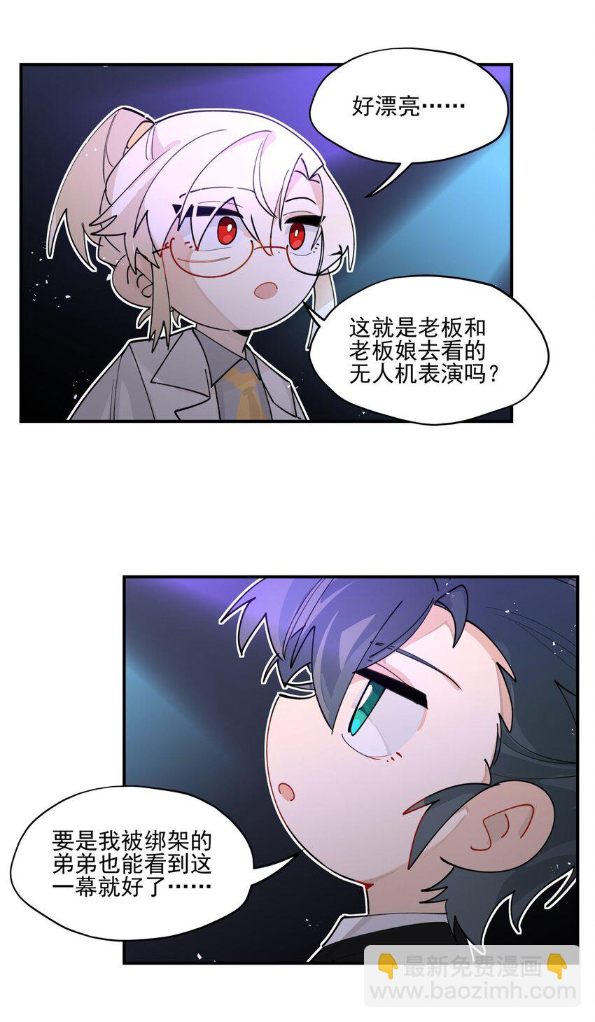 联动番外 现代特别篇-第26话