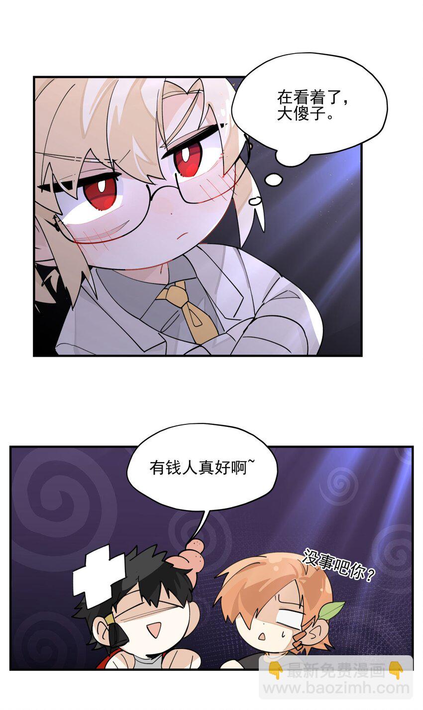 联动番外 现代特别篇-第26话