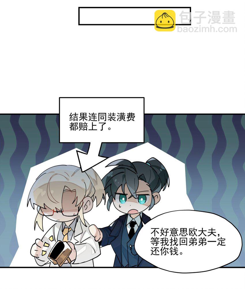 联动番外 现代特别篇-第26话