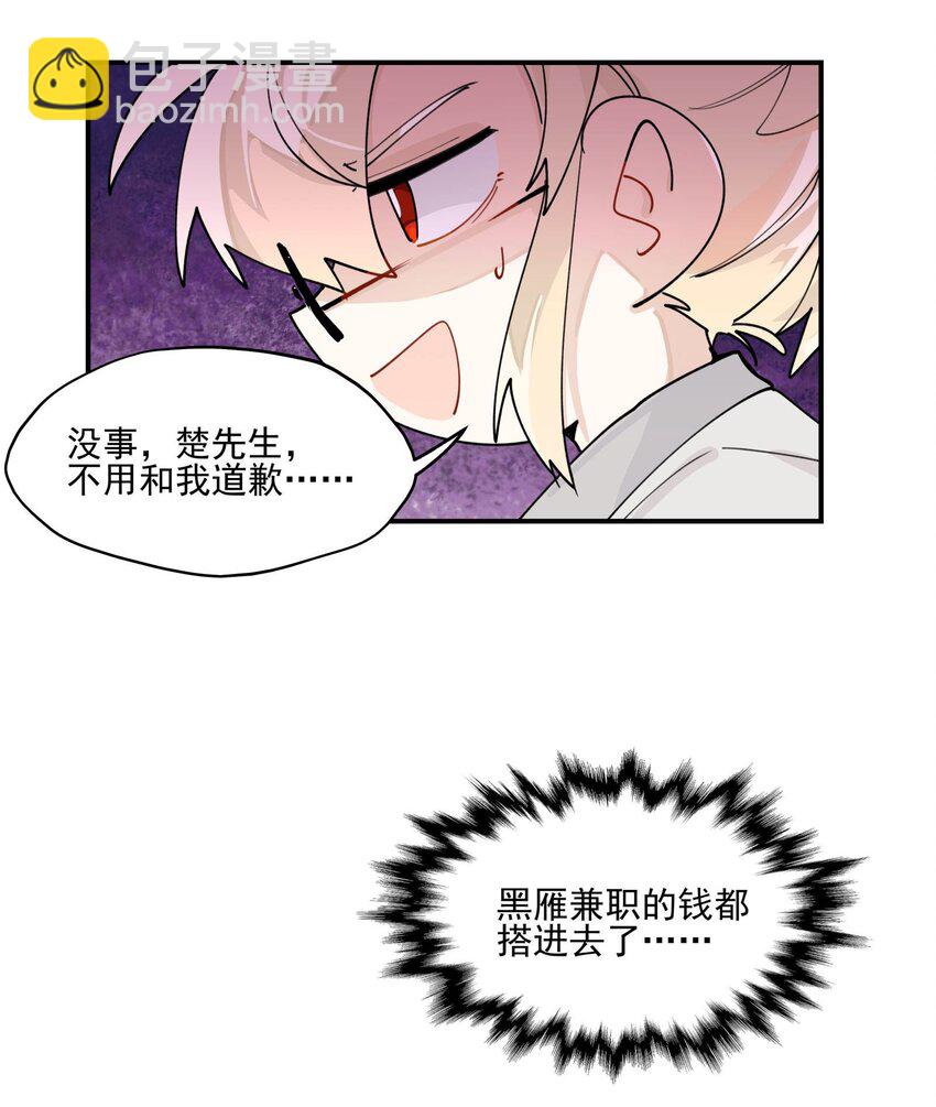 联动番外 现代特别篇-第26话