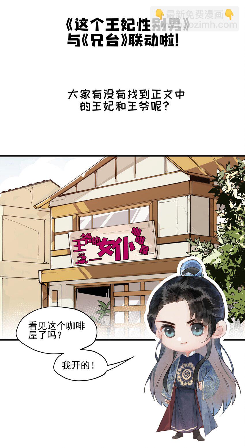 联动番外 现代特别篇-第26话