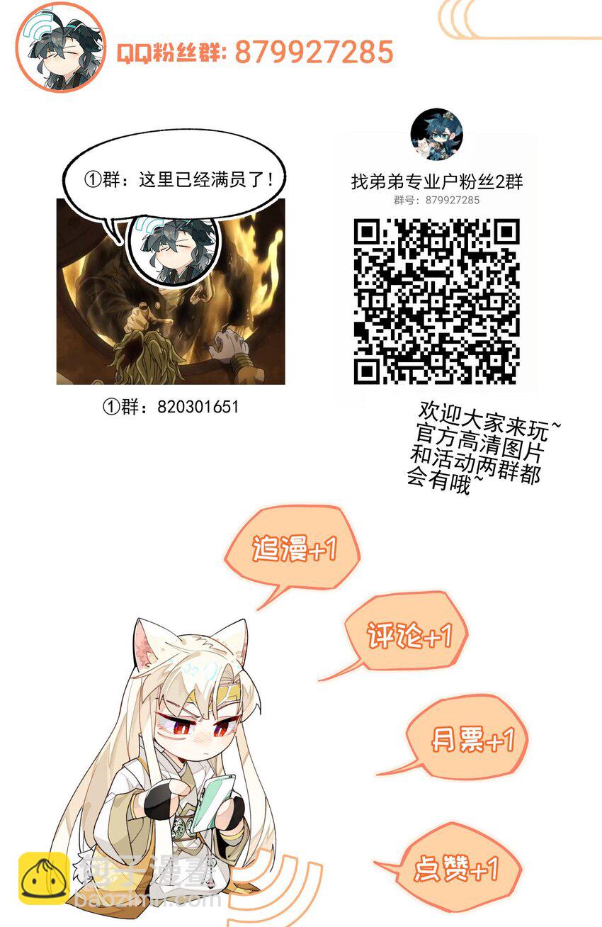 联动番外 现代特别篇-第26话