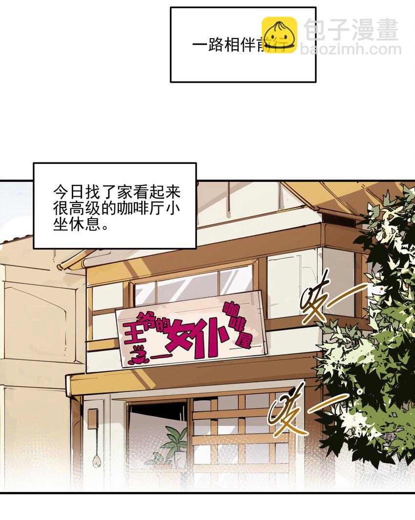 联动番外 现代特别篇-第26话