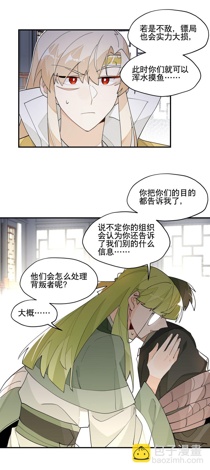 027 友好协商-第30话