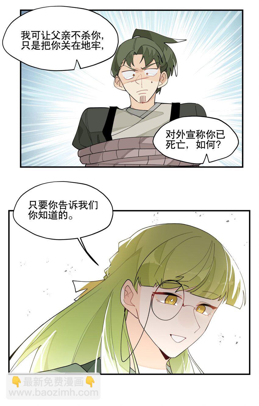 027 友好协商-第30话