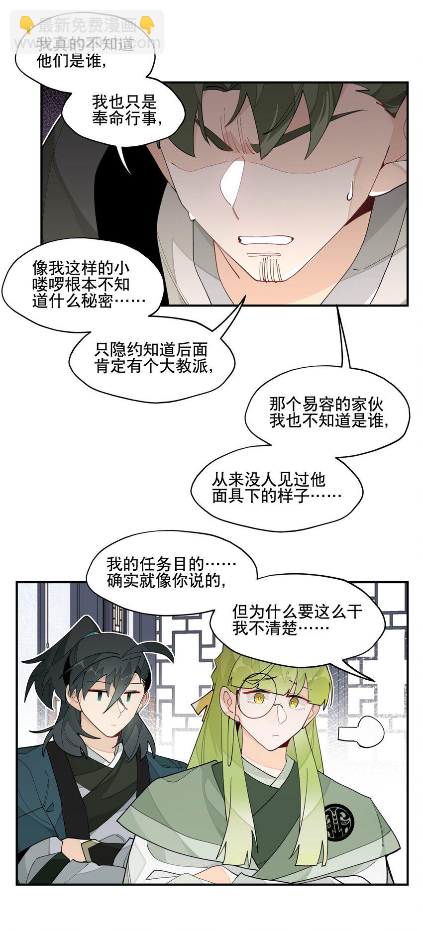 027 友好协商-第30话
