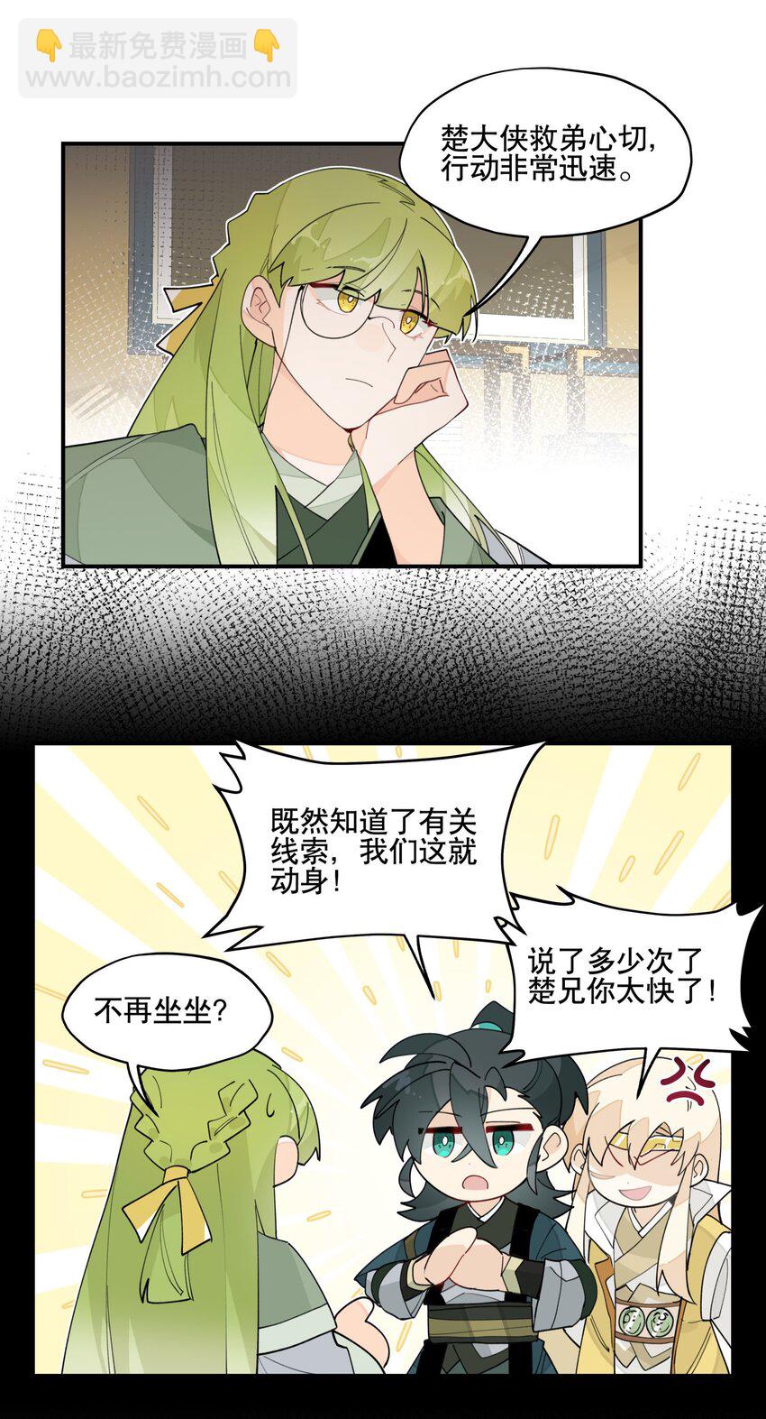 027 友好协商-第30话