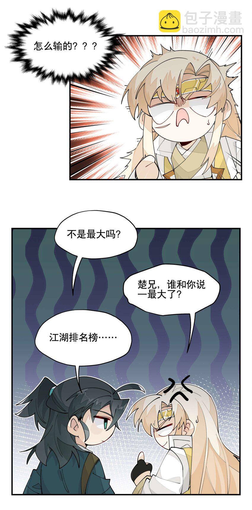 029 今晚吃鸡-第32话