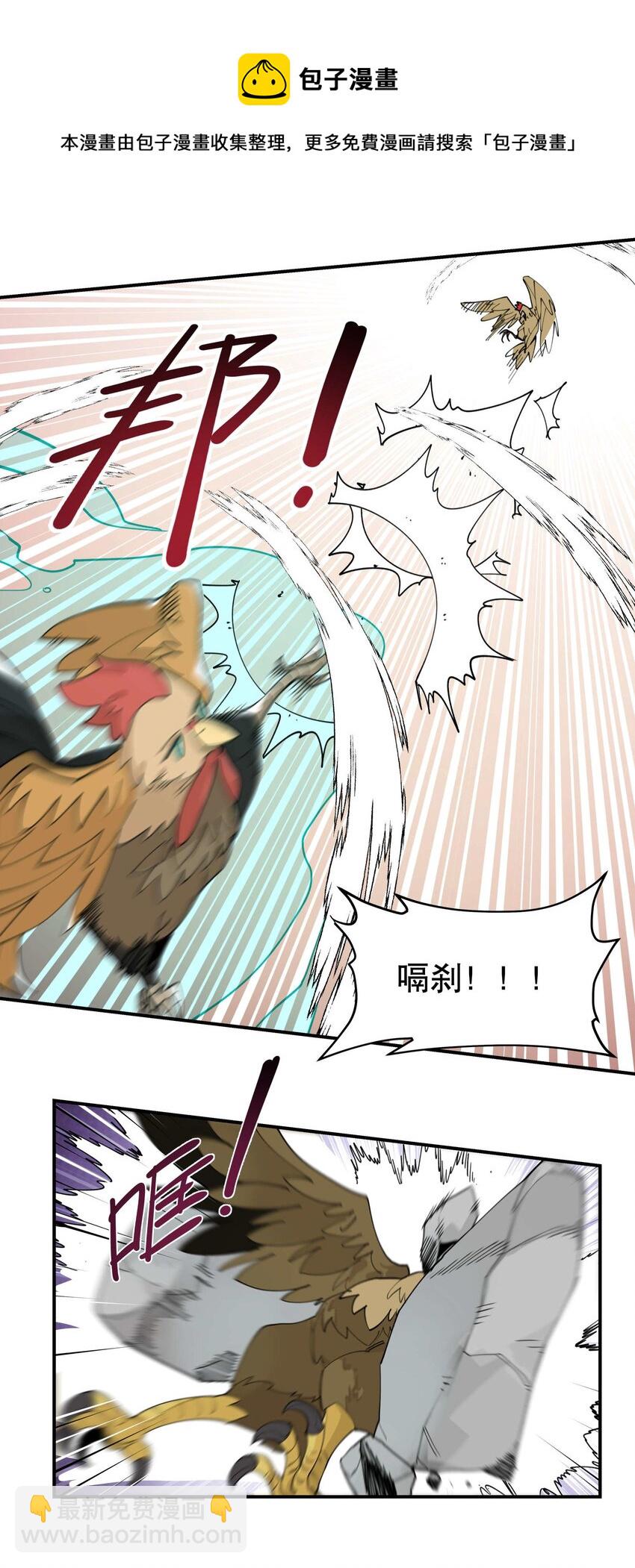 029 今晚吃鸡-第32话