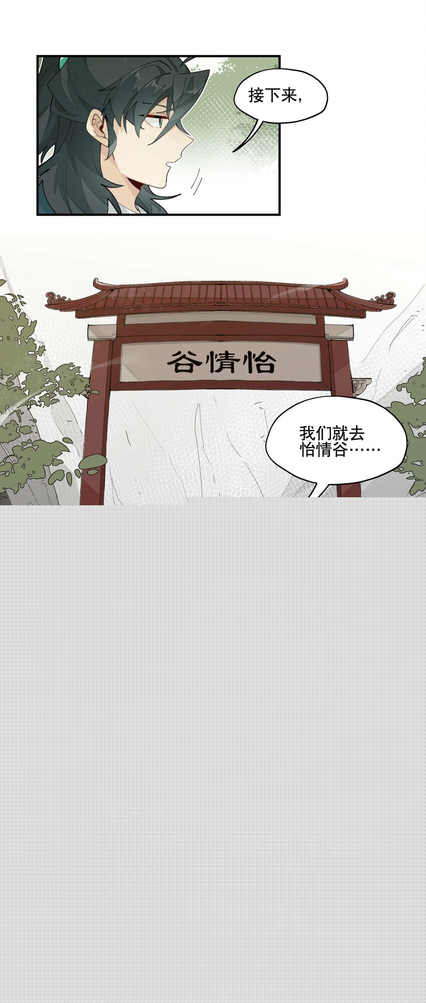 029 今晚吃鸡-第32话