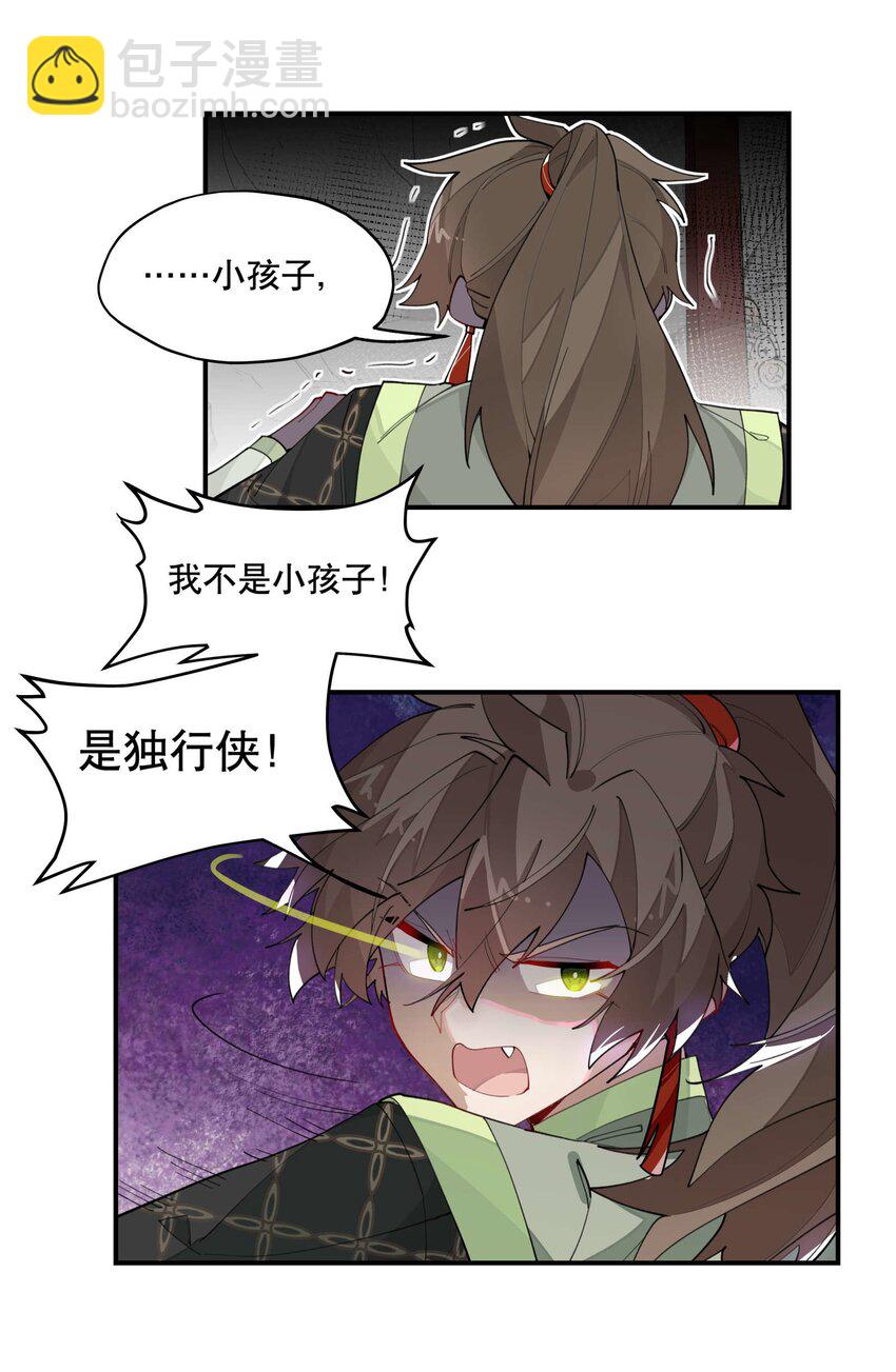 031 你在教我做事？-第34话