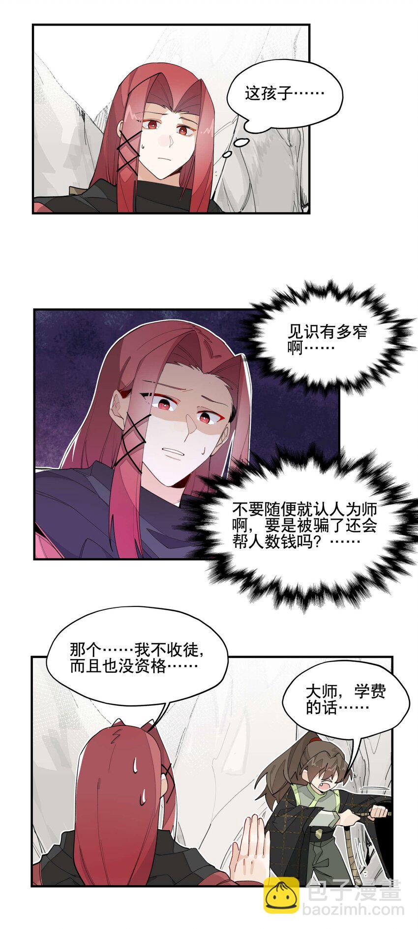 031 你在教我做事？-第34话