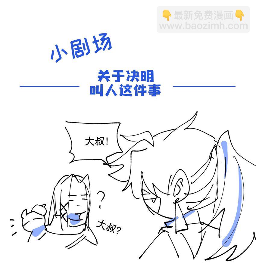 031 你在教我做事？-第34话