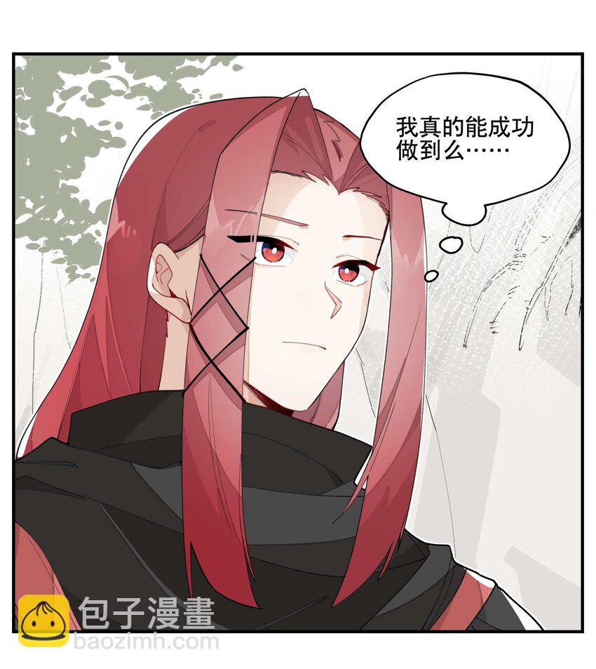 031 你在教我做事？-第34话