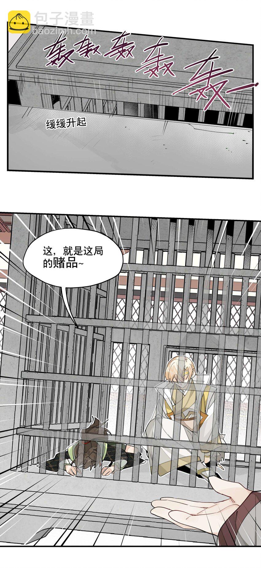 033 赌注-第36话