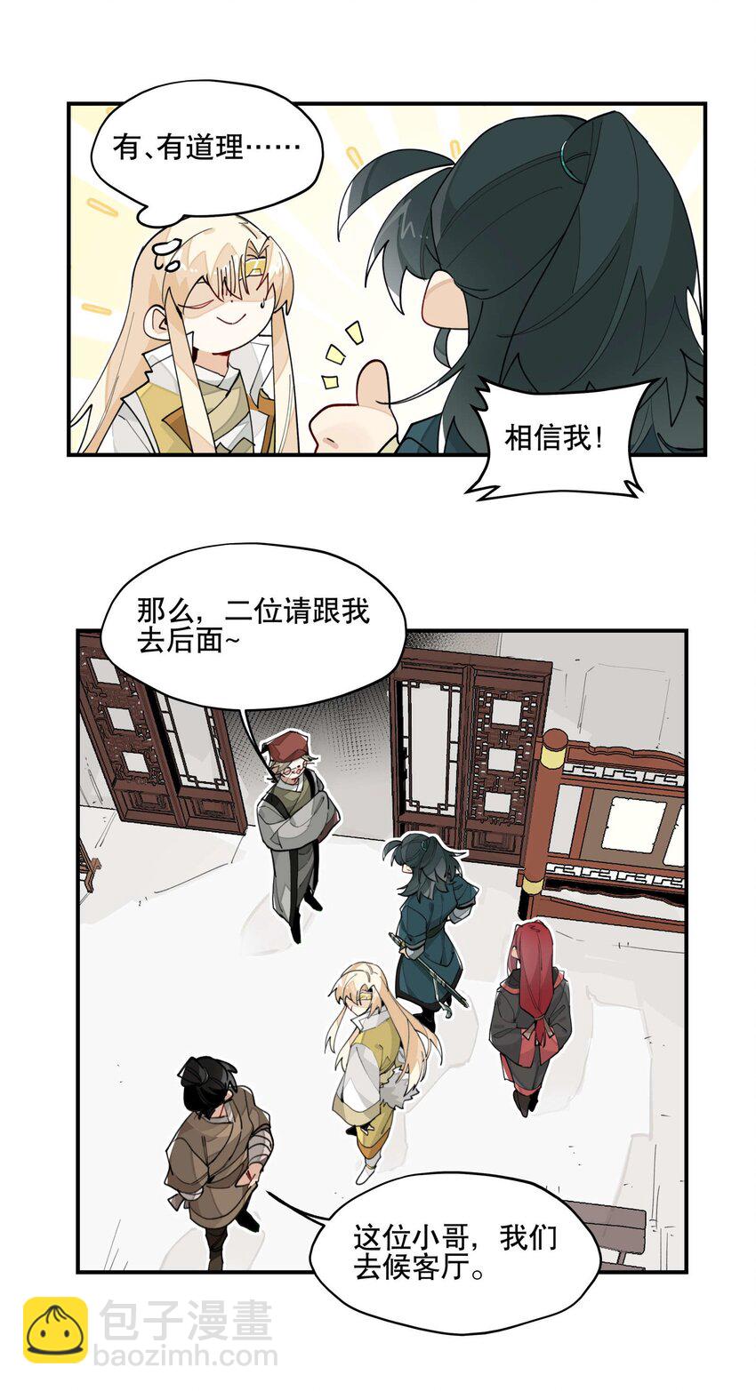 033 赌注-第36话