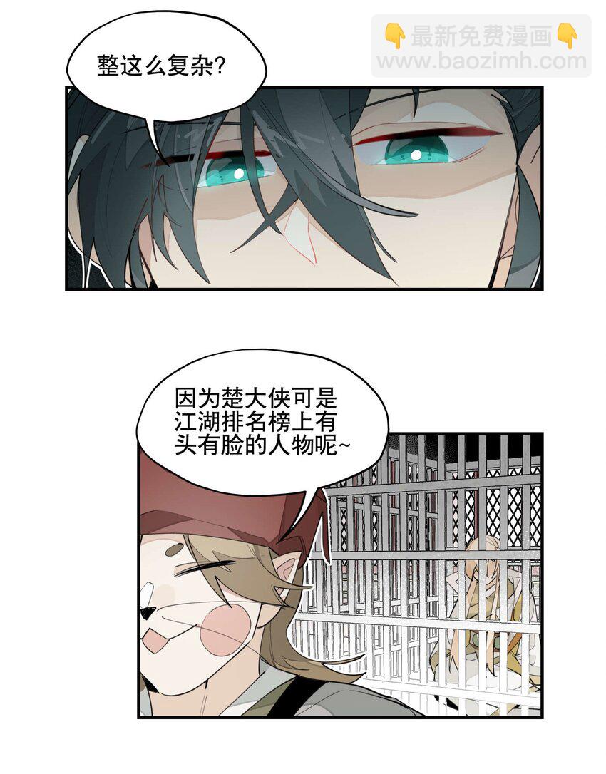 034 变数-第38话