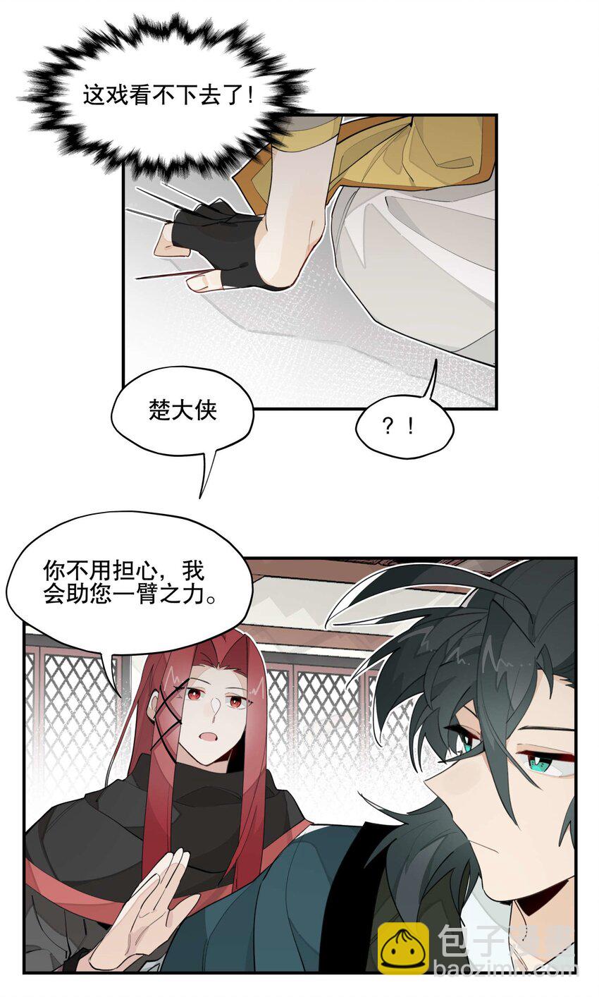 034 变数-第38话