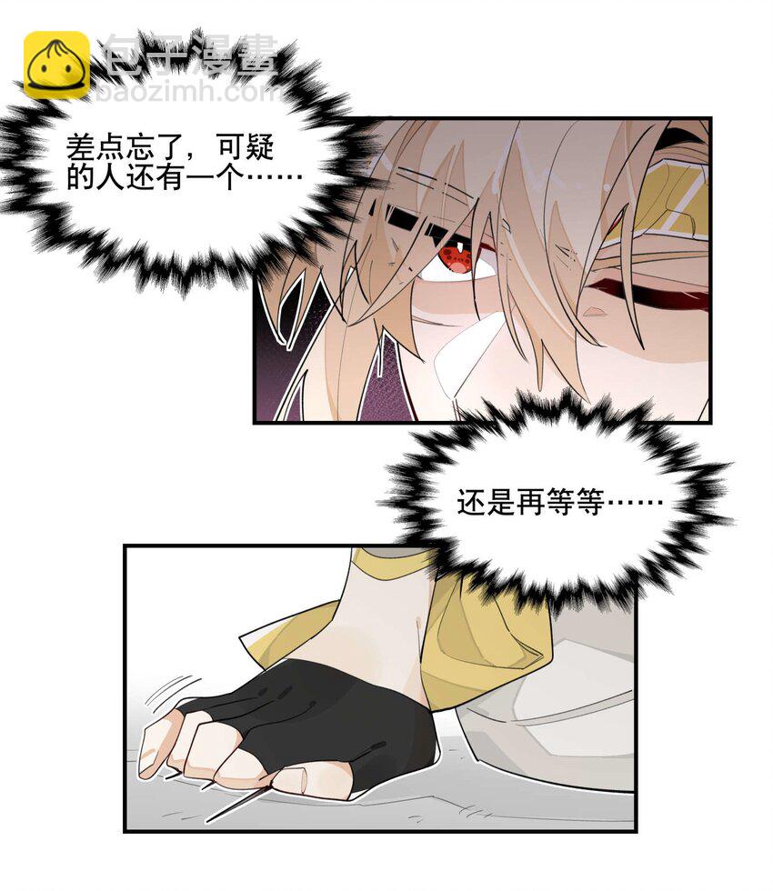 034 变数-第38话