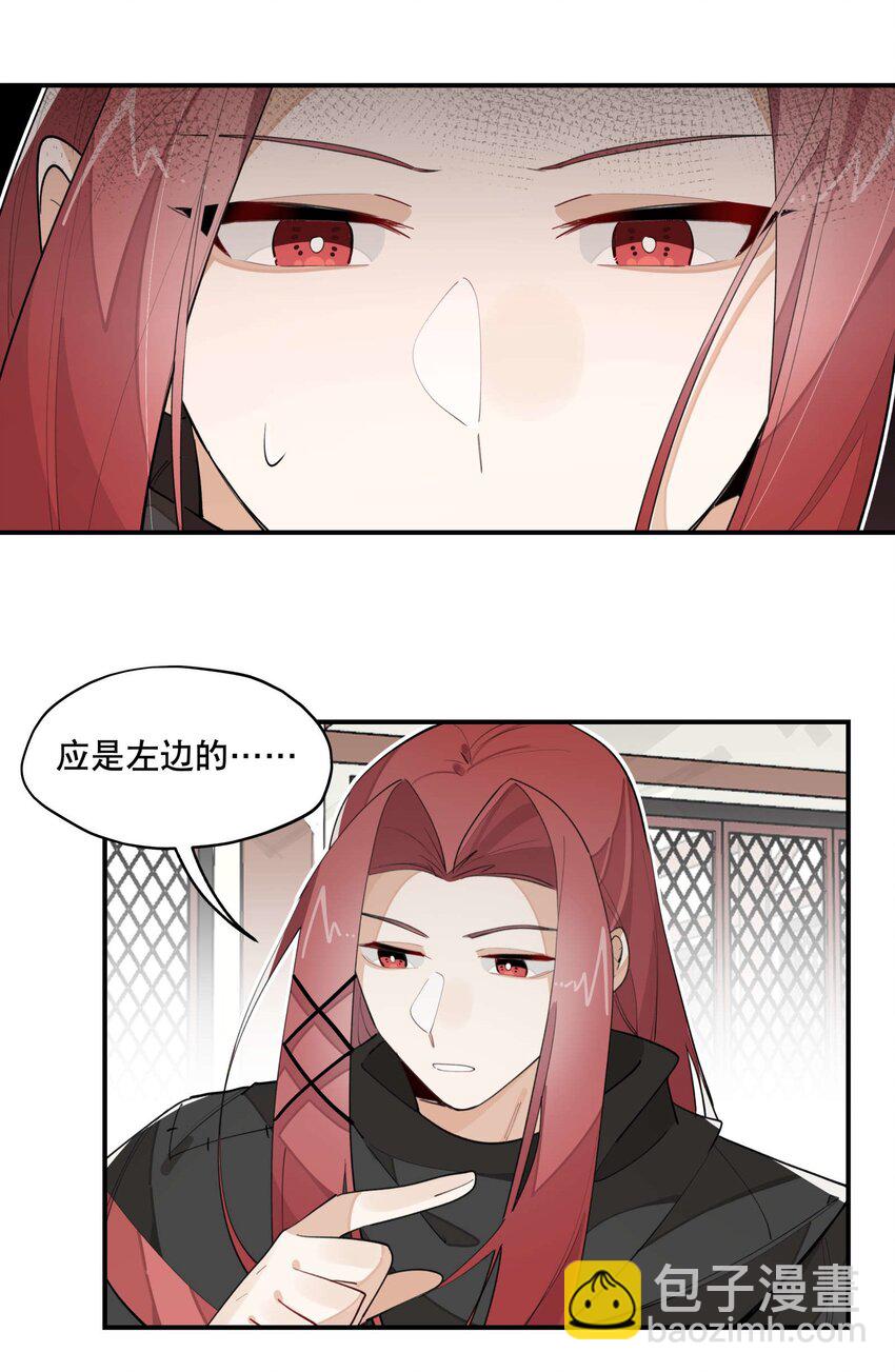 034 变数-第38话