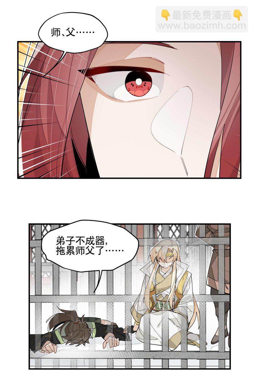 034 变数-第38话