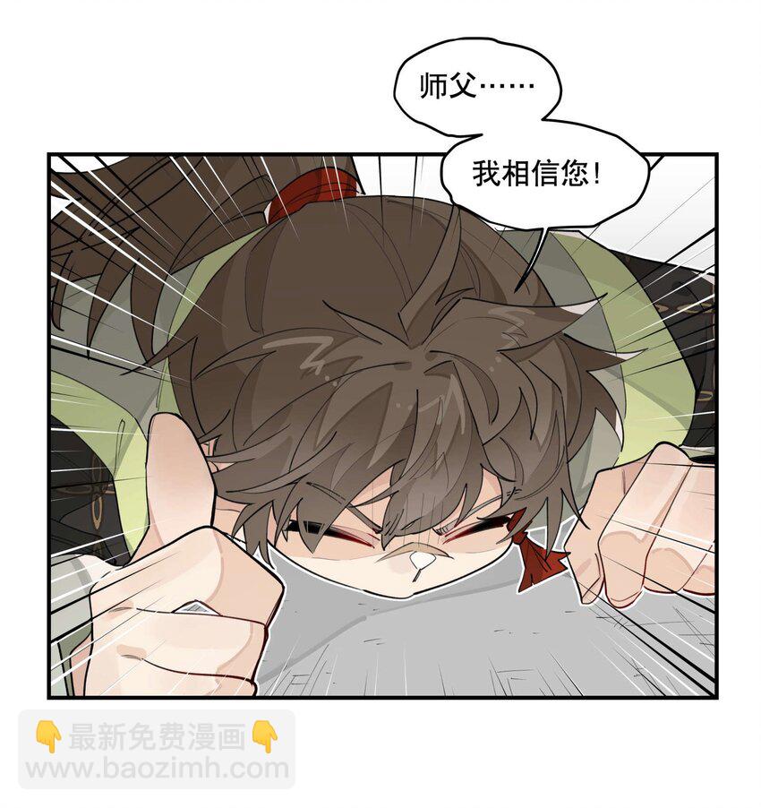 034 变数-第38话