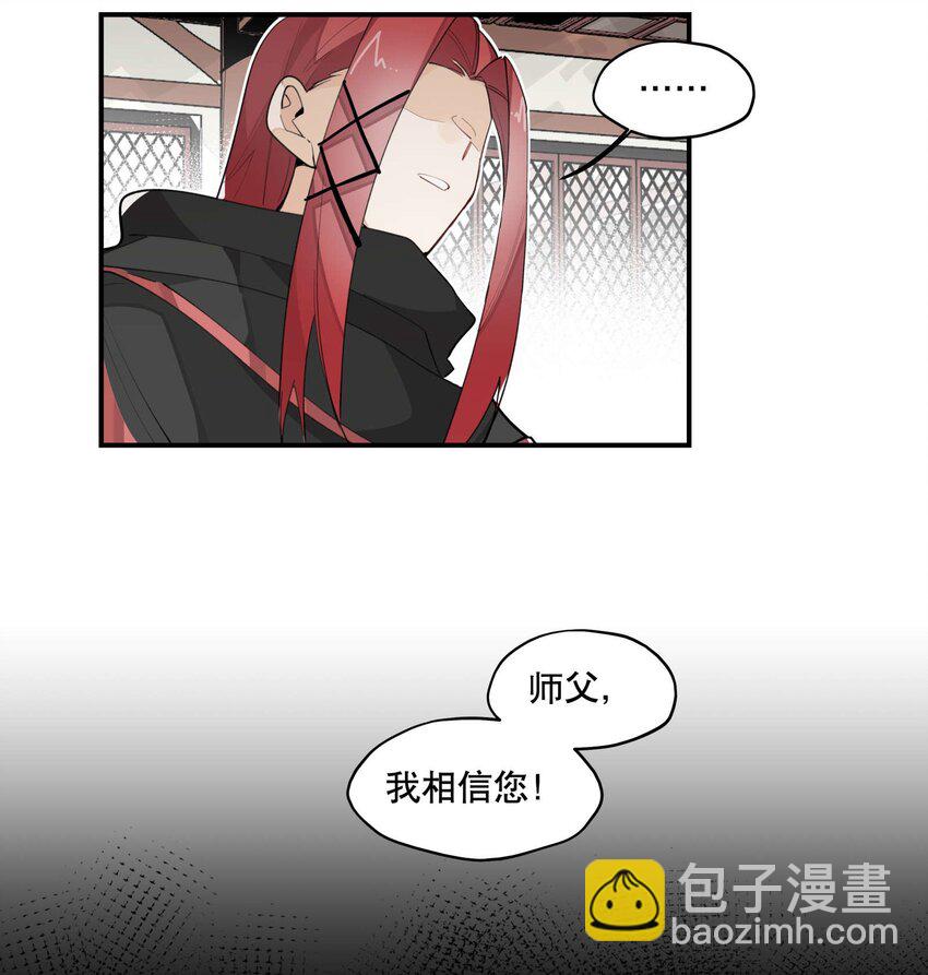 034 变数-第38话