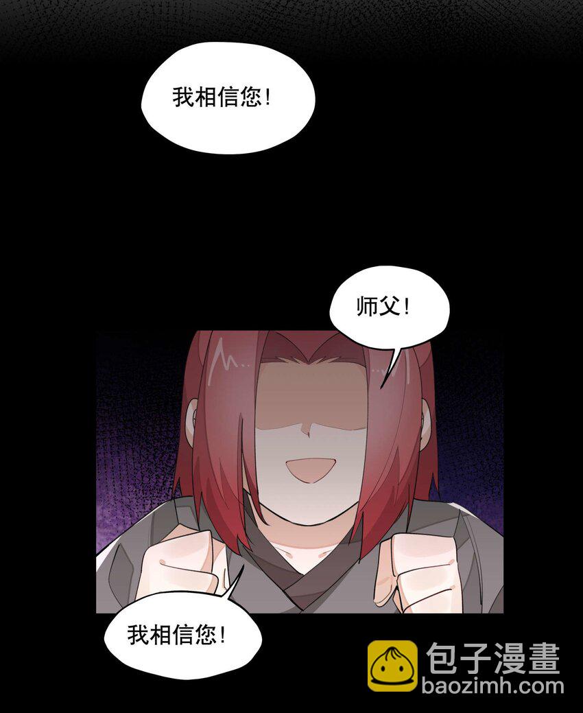 034 变数-第38话