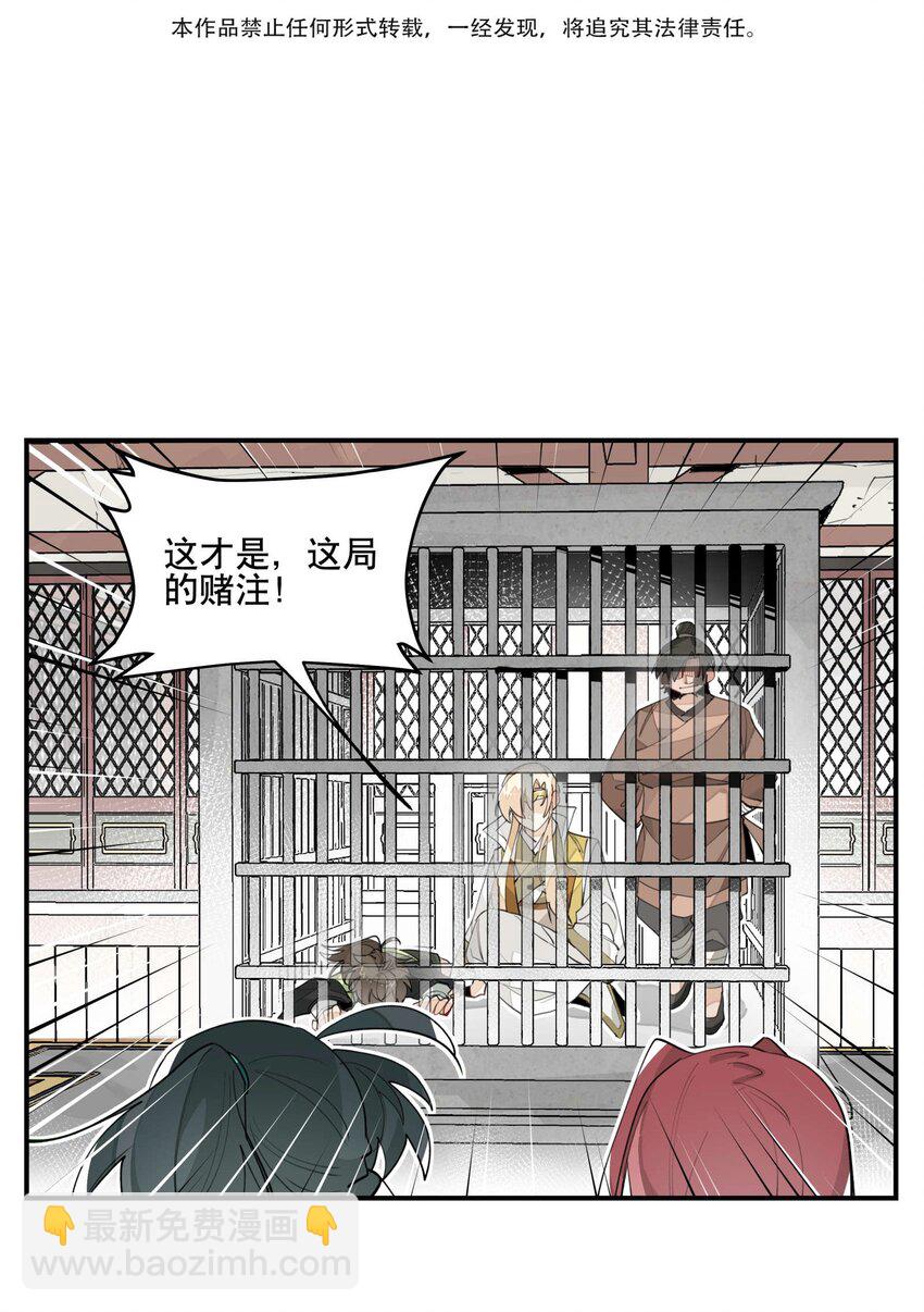 034 变数-第38话