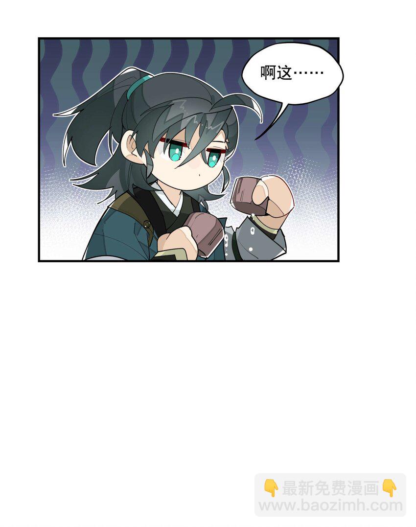 034 变数-第38话