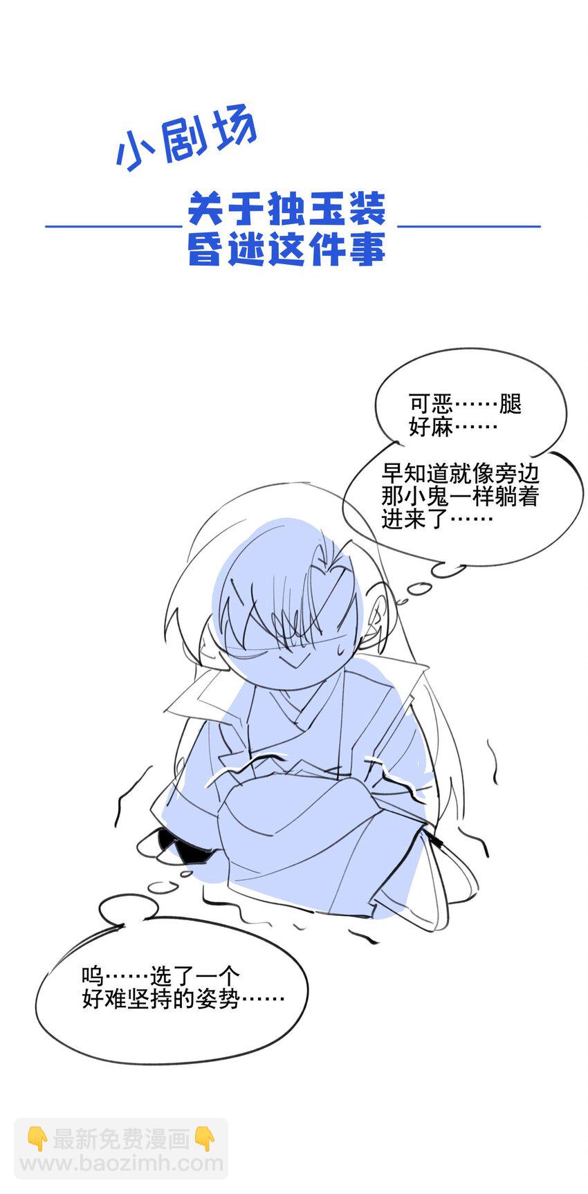 034 变数-第38话