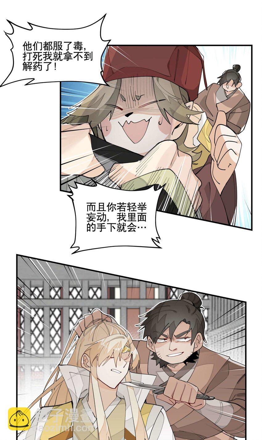 034 变数-第38话