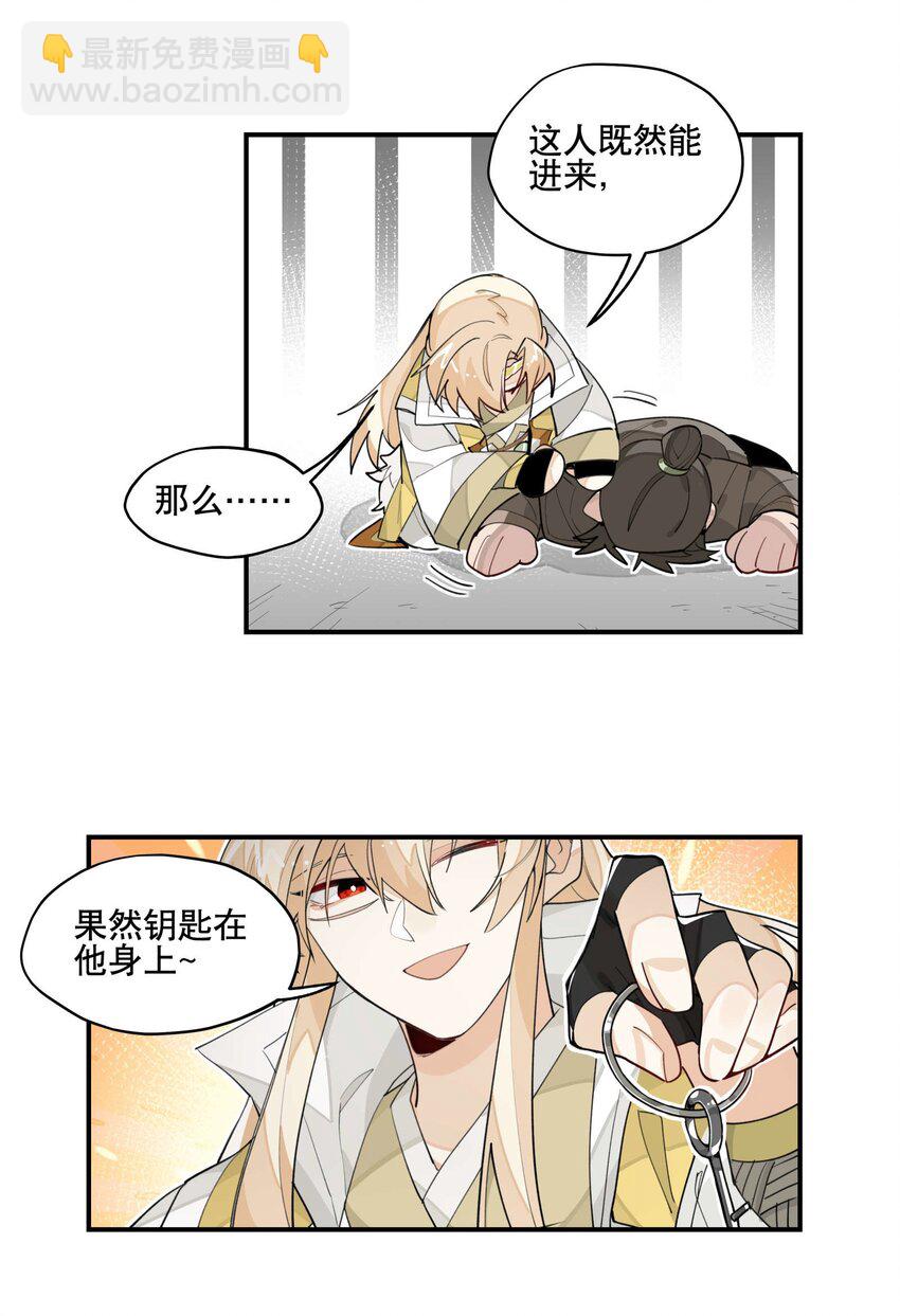 036 想跑？-第40话
