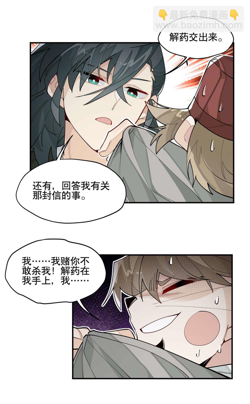 036 想跑？-第40话