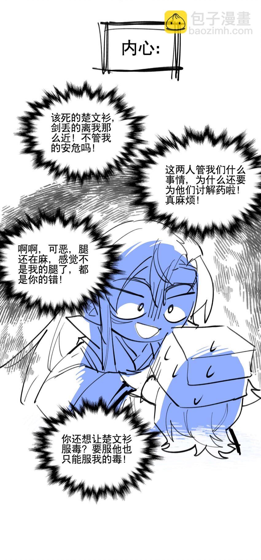 036 想跑？-第40话