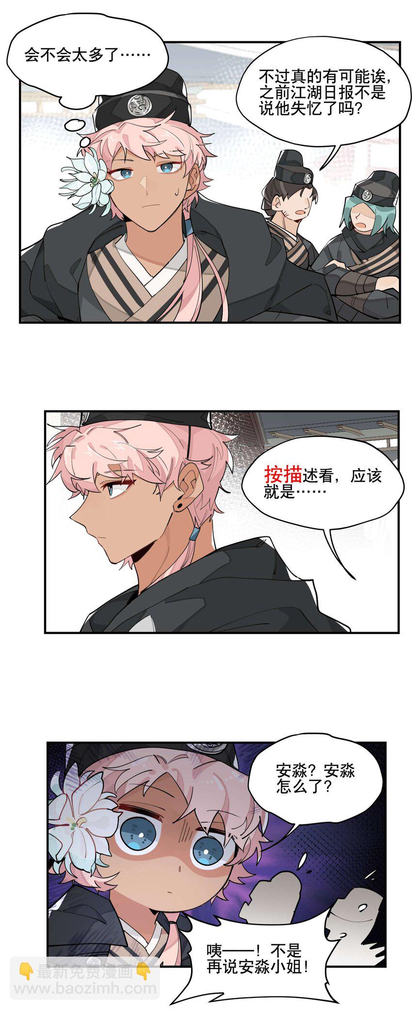 038 监安院-第42话