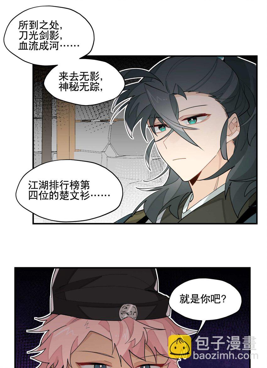 040 公权私用？-第44话