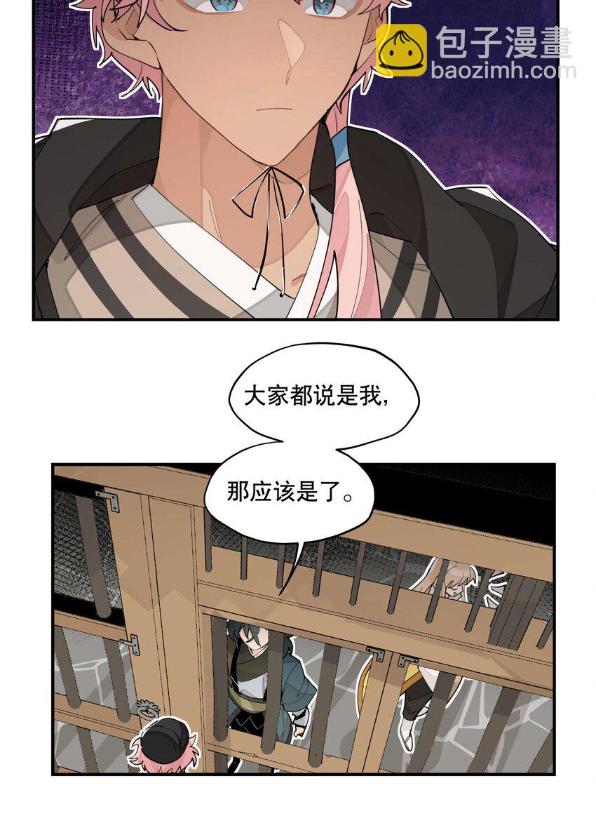 040 公权私用？-第44话