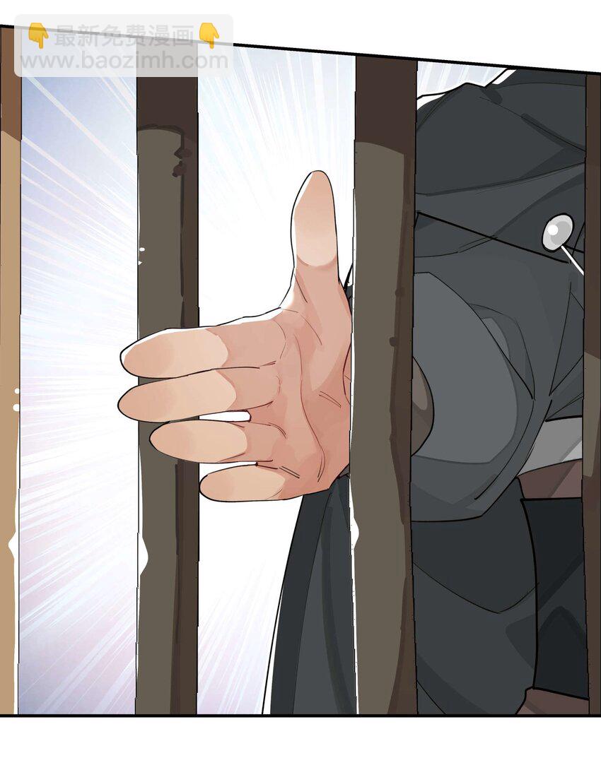 040 公权私用？-第44话