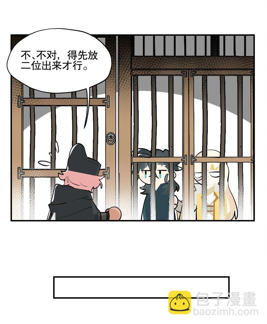 040 公权私用？-第44话