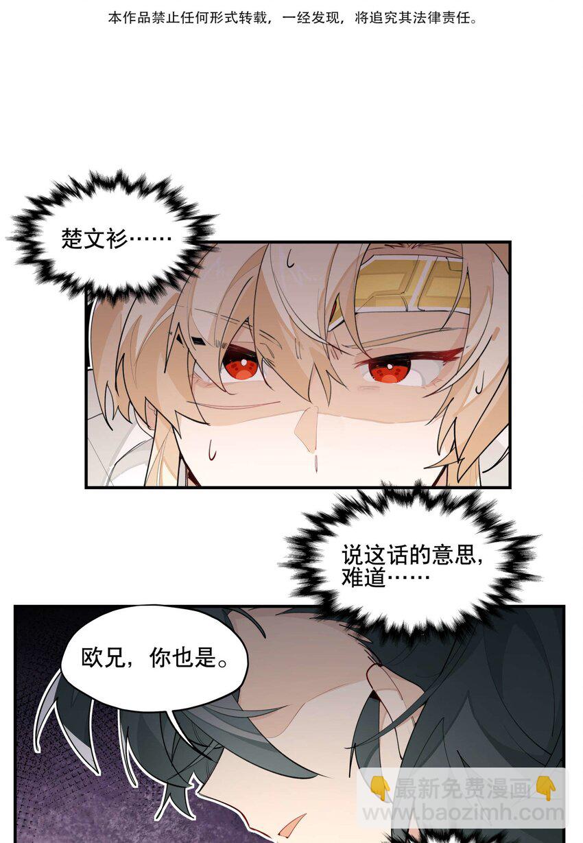 040 公权私用？-第44话