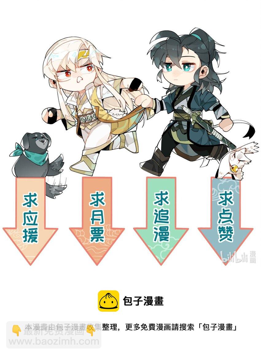 040 公权私用？-第44话