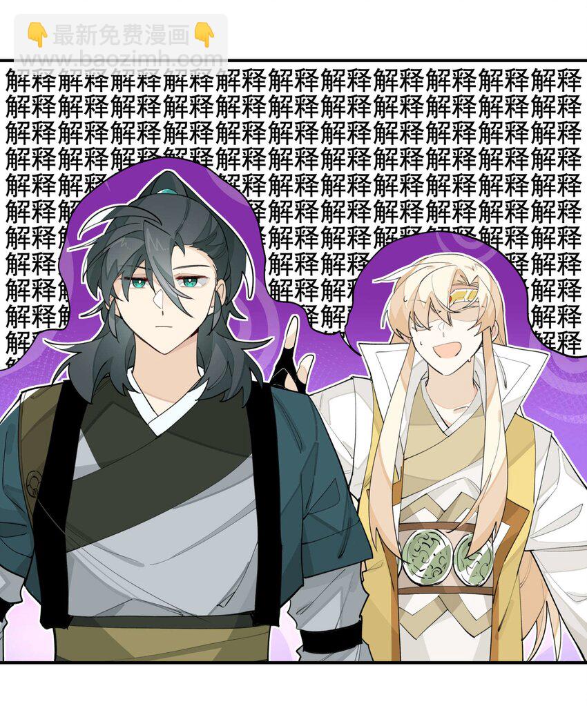 040 公权私用？-第44话