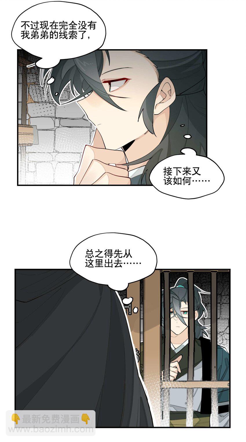 040 公权私用？-第44话