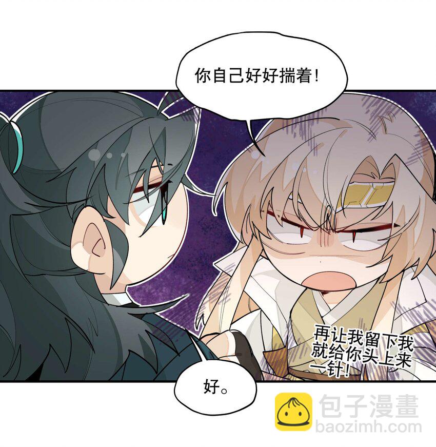 042 绑匪副业-第46话