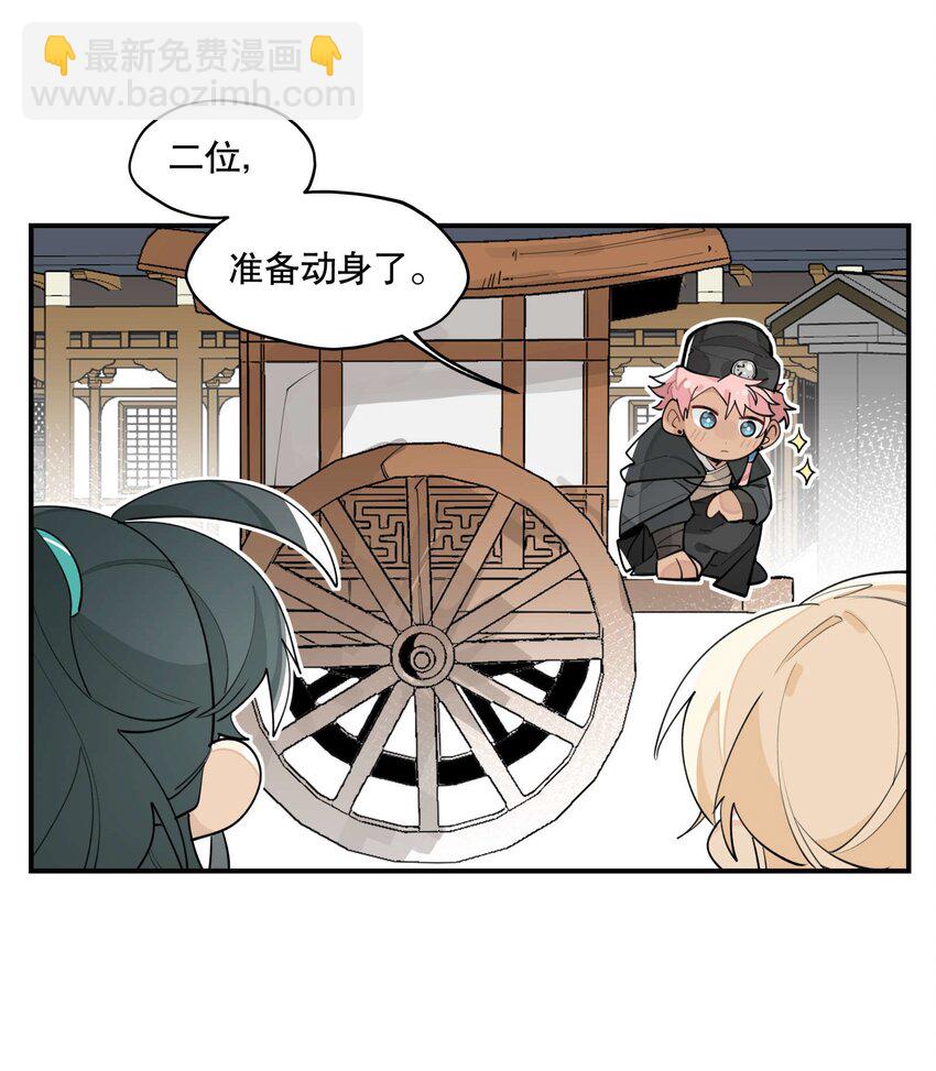 042 绑匪副业-第46话