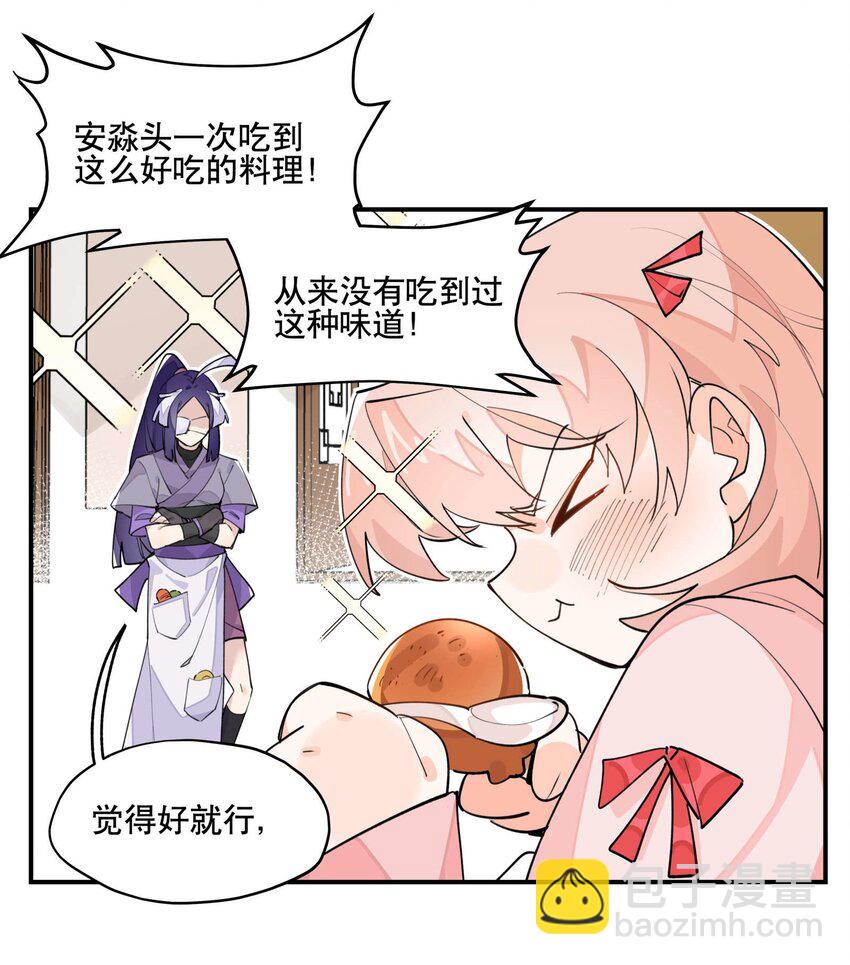 042 绑匪副业-第46话